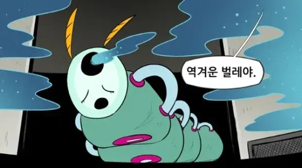 파일:담배벌레.webp