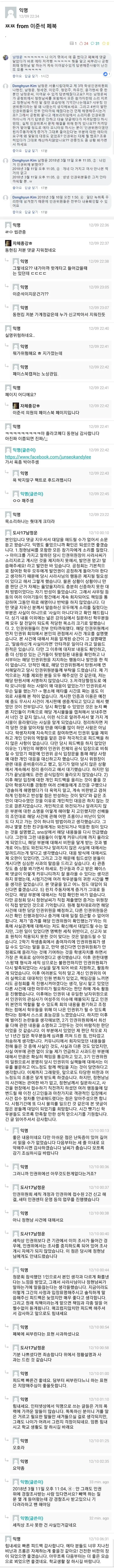파일:181209 ㅉㅉ.jpg