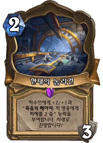 파일:현재의 놈리건.png