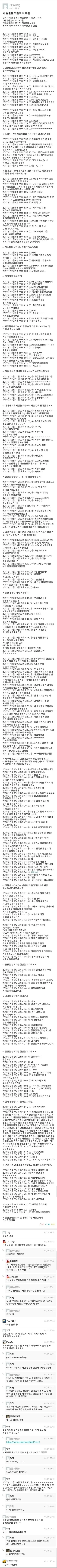 파일:2018년 3월 29일새 유출본 핵심파트 추출.jpg