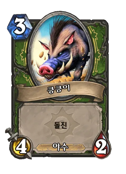 파일:킁킁이.png