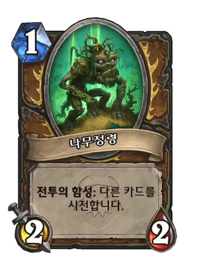 파일:나무정령-바샤나.png