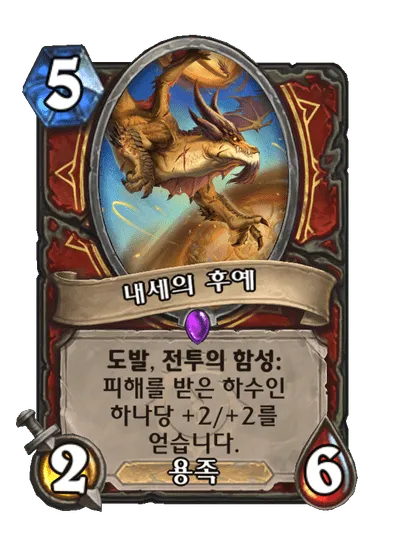 파일:내세의 후예.png
