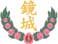 파일:경성군 휘장.webp