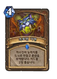 파일:흑표범 가면.png