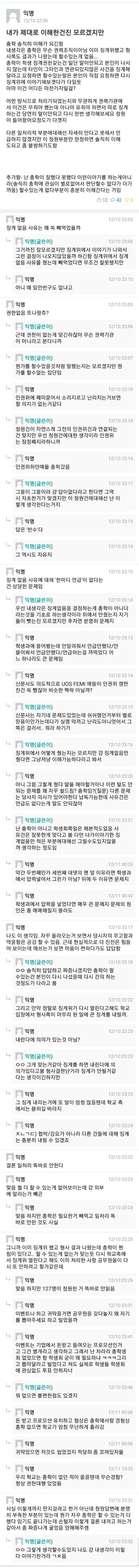 파일:2018년 12월 10일내가 제대로 이해한건진 모르겠지만.jpg