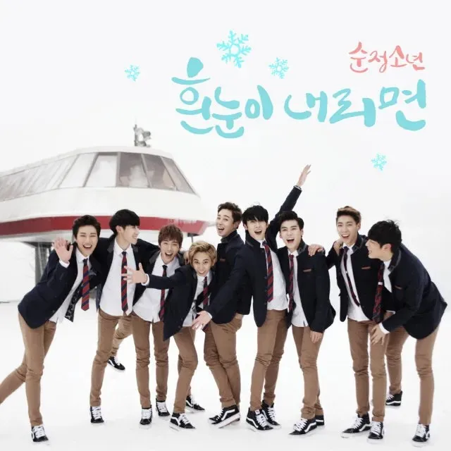 파일:흰 눈이 내리면.jpg