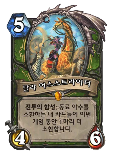 파일:탈랴 어스스트라이더.png