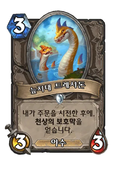 파일:늪지대 트레샤돈.png