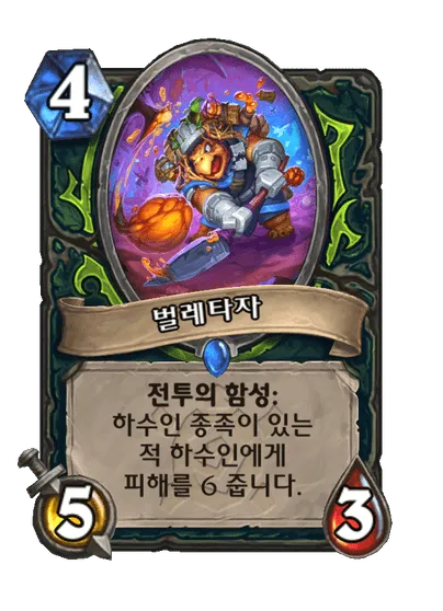 파일:벌레타자.png