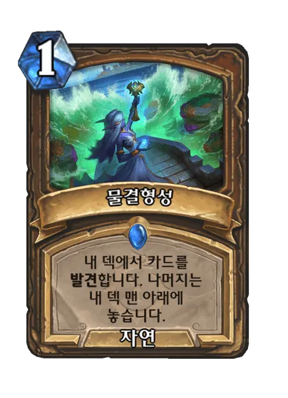 파일:물결형성.png