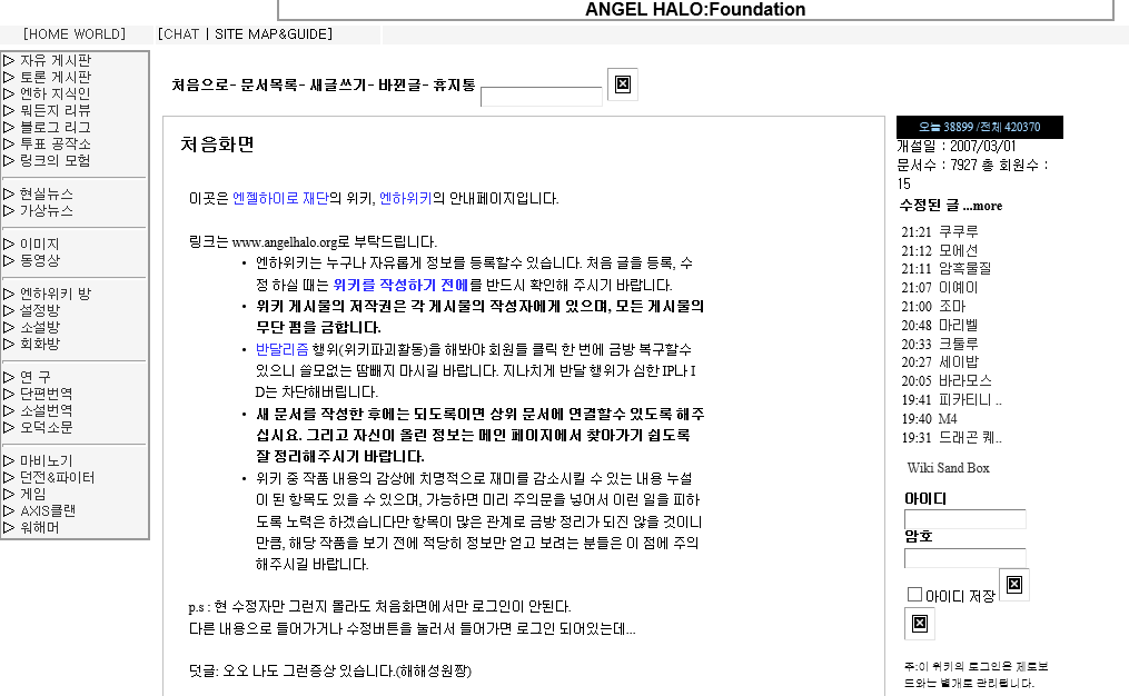 파일:attachment/엔젤하이로(웹 사이트)/foundation.png