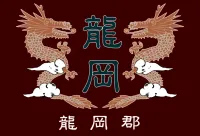 파일:용강군 군기.webp
