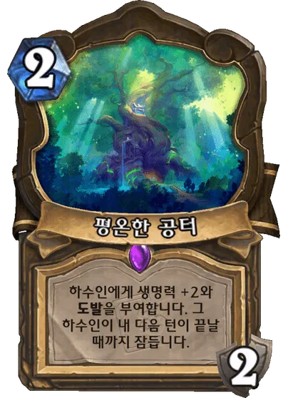 파일:평온한 공터.png