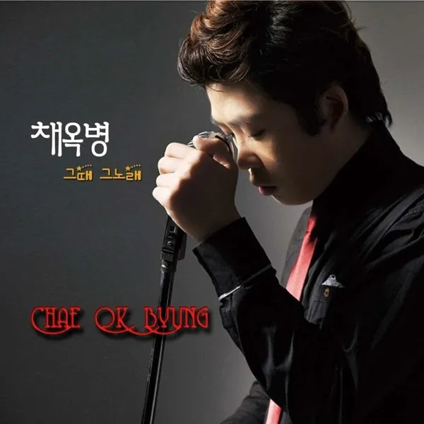 파일:파일2집.jpg