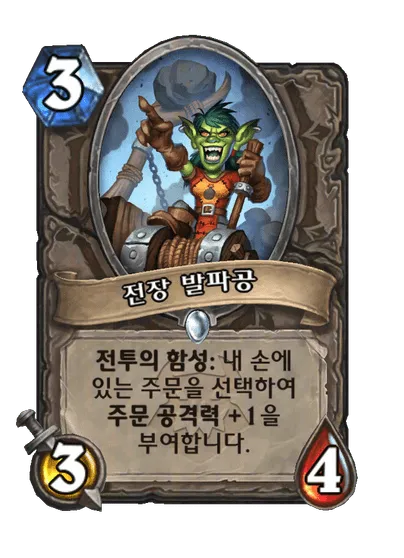 파일:전장 발파공.png