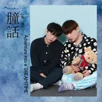 파일:아벨 앨범유출.webp