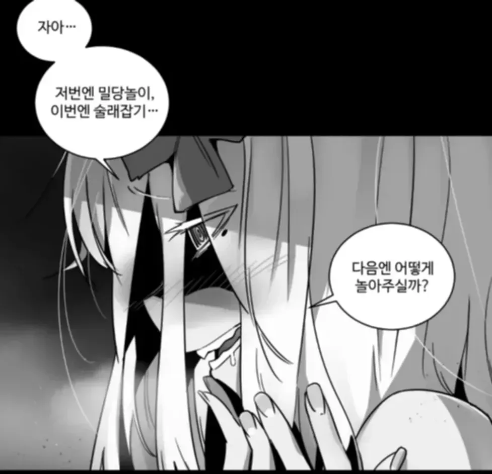 파일:로마의 딸 3.png
