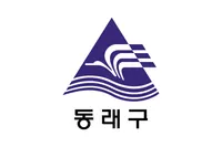 파일:동래구 구기.png