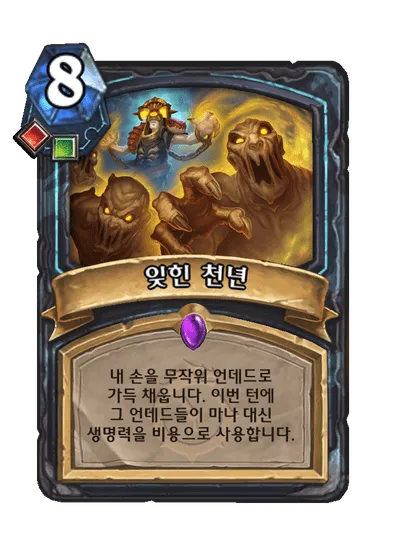 파일:잊힌 천년.png