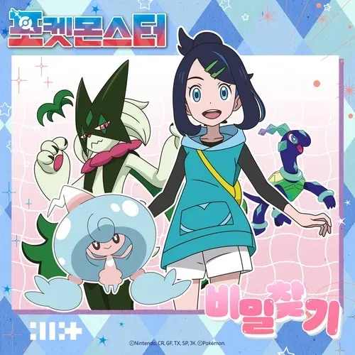 파일:비밀찾기.jpg