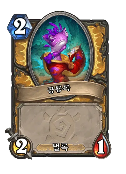 파일:공룡록 (3).png