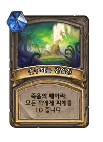 파일:솟구치는 간헐천 3단계.png