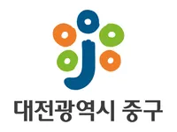 파일:중구(대전광역시) 구기.png