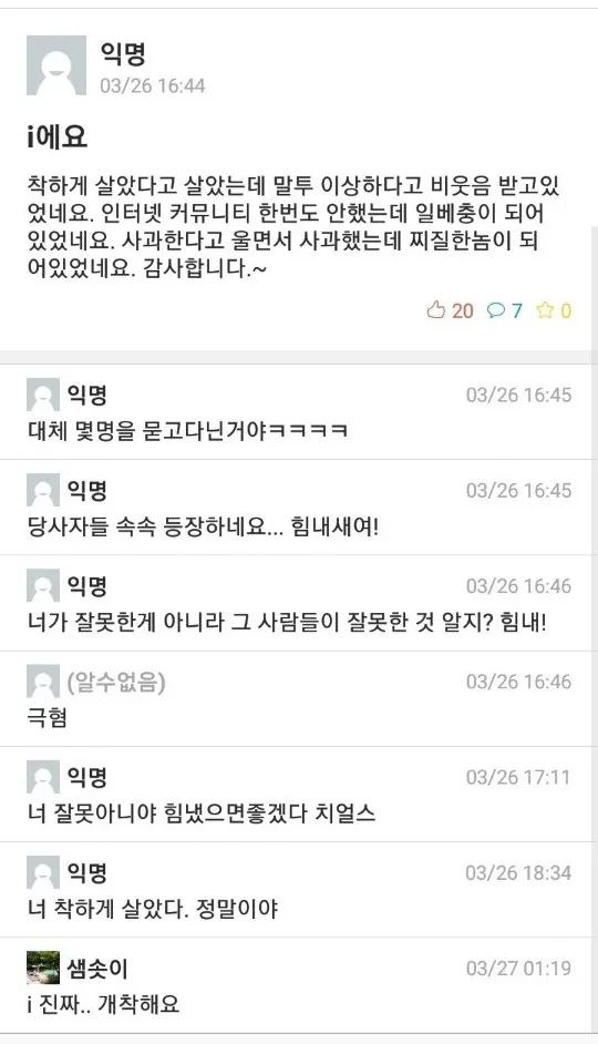 파일:2018년 3월 26일i에요.jpg