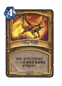 파일:비행 기동 조각(오른쪽).png