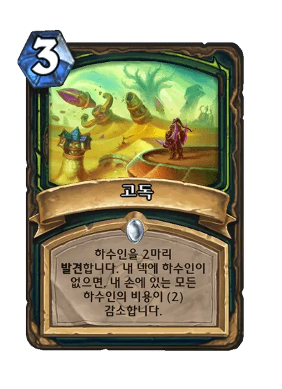 파일:고독.png