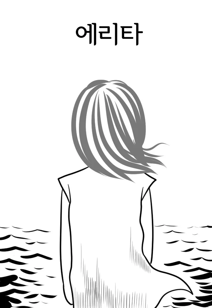 파일:에리타표지.jpg
