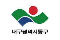 파일:동구(대구광역시) 구기.png
