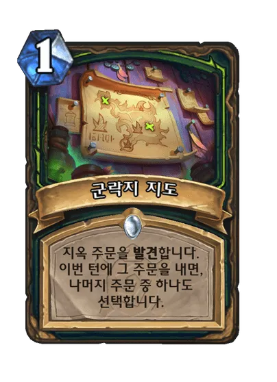 파일:군락지 지도.png
