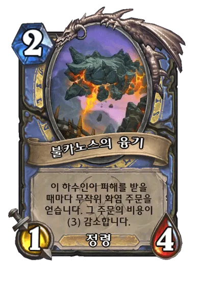 파일:불카노스의 융기 (1).png