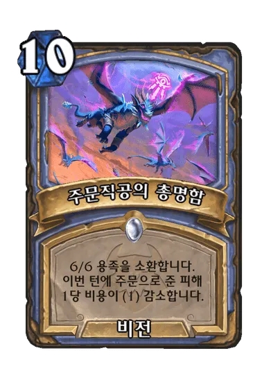 파일:주문직공의 총명함.png