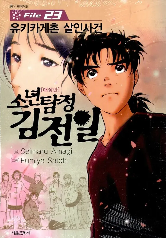 파일:유키카게.jpg