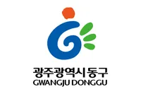 파일:동구(광주광역시) 구기.png