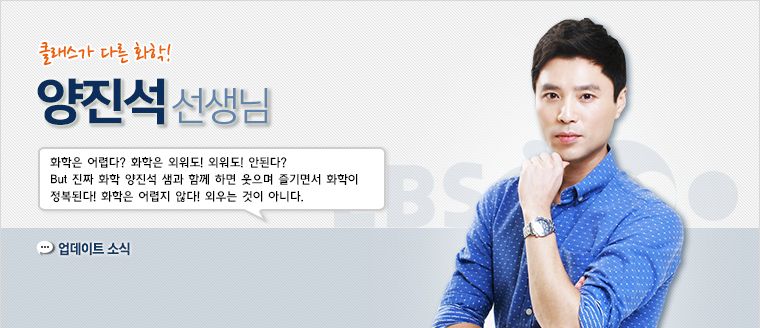 파일:양진석선생님프로필사진.jpg