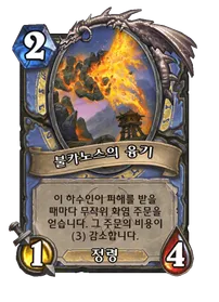 파일:불카노스의 융기 (2).png