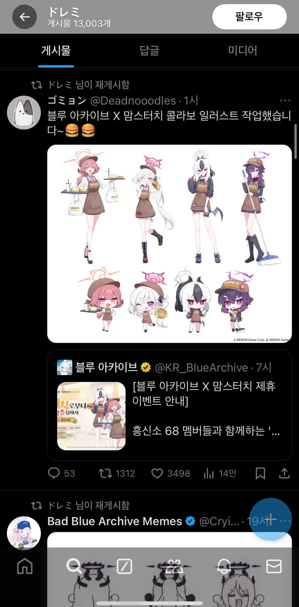 파일:DoReMi-01.webp