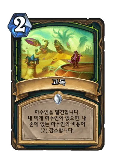 파일:고독.png