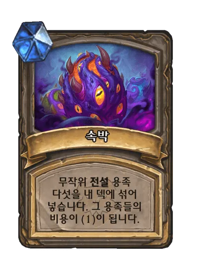 파일:속박.png