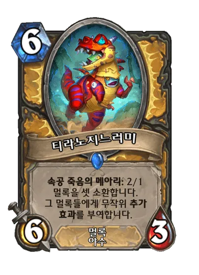 파일:티라노지느러미.png