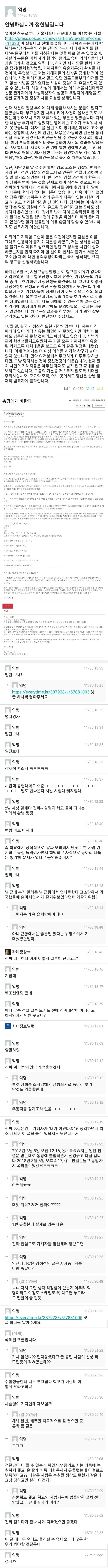 파일:181130 안녕하십니까 정현남입니다.jpg