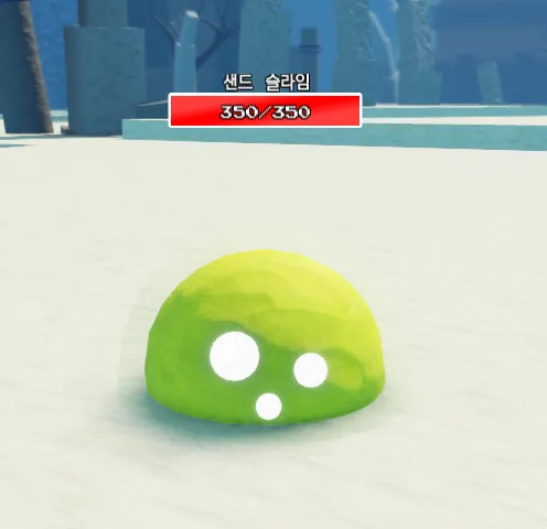 파일:제없알샌드슬라임.png