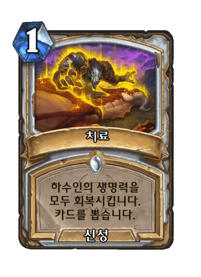 파일:치료.png
