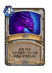 파일:분파 조각(왼쪽).png