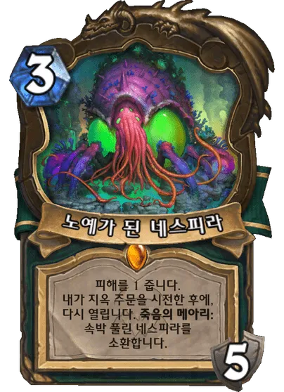 파일:노예가 된 네스피라.png