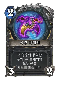 파일:국왕 시해자.png